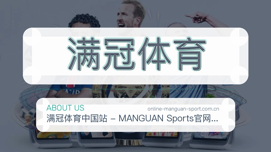 满冠体育